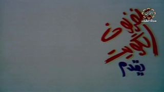 التمثيلية الكويتية منى عام ١٩٧٥م jalili99