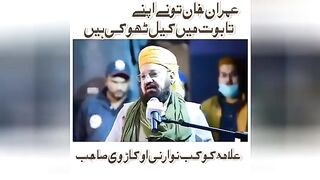 IMRAN KHAN TUNE
