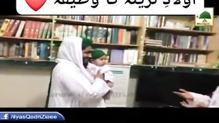 Aolad e marina ka wazifa