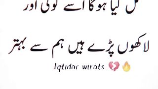 مل گیا ہو گا اسے کوئی اور Iqtidar wirats ????????