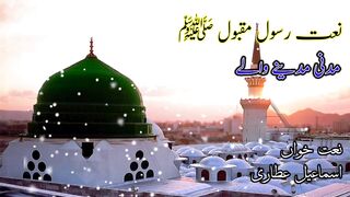 Madani Madine Wale