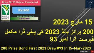 200 prize bond Complete Result Today | 15 Mar 2023 | Faisalabad City | Prize Bond Draw today#93