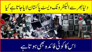 What is the use of electronic waste brought from all over the world #hdnewskharian #hdnews