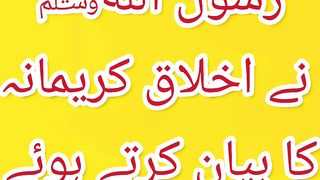 Hadees E Pak S.A.W 2