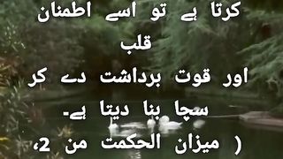 KHUDA KI PASAND OR ITMINAN E QALB | FRMAN E HAZRAT ALI. #FARMAN.E.HAZRAT.ALI #shorts