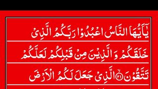 Surah baqarah beautiful quran Tilawat
