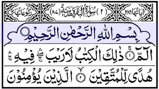 Surah Baqrah {surah al baqrah full, HD arabic text} 02 Surah Baqrah.