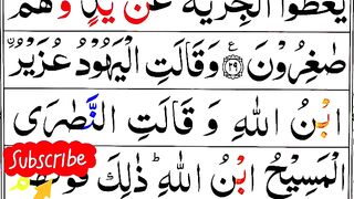 Surah At-Tauba 30-42 Ayat Mubarka _ Quran Majeed ki Khubsurat Awaz me Tilawat