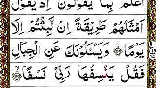 Surah Taha 105-135 Pani Patti Amazing Quran _ Quran Sharif ki Pani Patti me Tilawat.mp