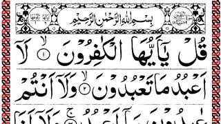 4 Qul Sharif Beautiful Recitation [Four Quls HD Arabic Text] Char Qul Ki Tilawat.