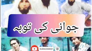Jawani ki tauba Allah Ko bohat mehboob hay