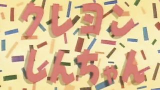 Shinchan se 5 ep 7