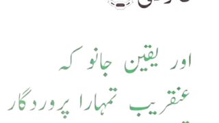 Tlawate Quran 4