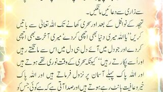Tahajjud ki fazilat #Islamicstatus #teachings of Islam #guidance @Kashafbutt