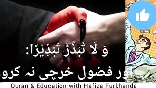 fazol kharch | unnecessary |Qurani Ahkamat