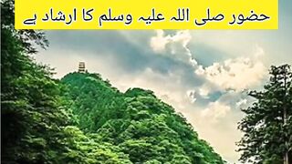 jab Hazrat Adam A.S ko jannat Sy nkly deya gya to.