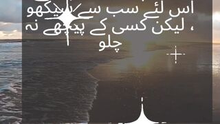 Motivational quotes in urdu