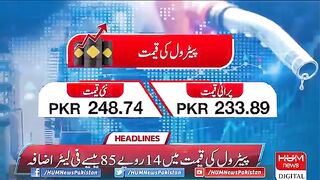 Petrol price increase in Pakistan #shorts