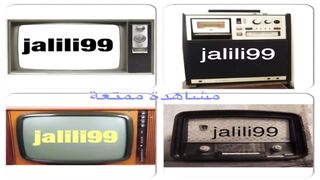 jalili99 -المسرحية الكويتية - ابراهيم الثالث كاملة 1973