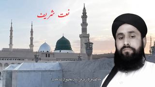 Naat sharif by Qari wasid mehmood