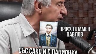 МОДЕРНОТО МИСЛЕНЕ НА ЛЕВСКИ - ПРОФ.ПЛАМЕН ПАВЛОВ