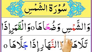 Surah Ash-Shams (The Sun) _ Surah Shams Full HD With Arabic Text _ Learn Quran Daily.