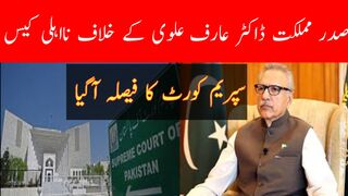 Supreme court dismisses the plea to disqualify  President