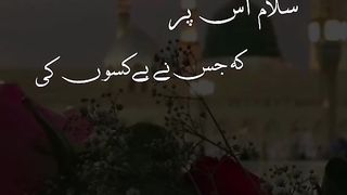 Salam us par ka jis ne be kasoon ke