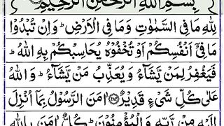 Surah albaqoroh