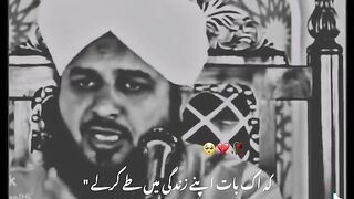Ajmal Raza qadri bayan 7