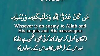 Islamic recite 2