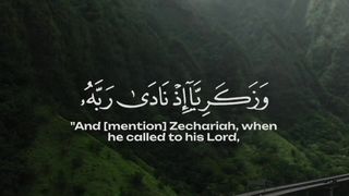 Quran verse