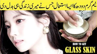 Raw Milk for Skin Whitening/ Instant 4 Step Facial at Home With Milk : Beauty Tips In Urdu