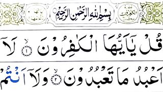 Surah Kafiroon Full _ Surah Kafiroon In Colour Coded Quran [ HD ARABIC TEXT