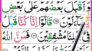 Learn To Read Quran_ Surah At Tur with Tajweed (Quran Learning) At-Tur Verses 25_26.