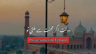 Islamic status|new Islamic poetry video