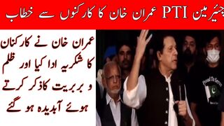Chairman PTI Imran Khan's speech to his workers