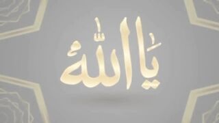(ASMA UL HUSNA )Allah ke 99 names english& urdu translate 2