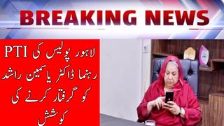Lahore police is trying to arrest Dr Yasmin Rashid