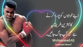 Apne khWabon ko pura karne ka behtreen tariqa ye he k ap jaag jayen
