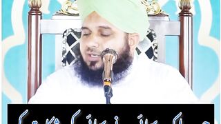 Rizaq myn Barkat kaisy ho