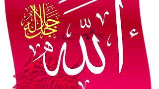 Asma ul Husna 2