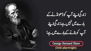 Agar kisi ne ik rupe ki chori ki to chor agar lakh ki  ki to fankar Quotes by George Bernard