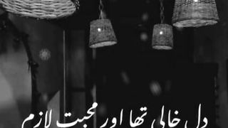دل خالی تھا اور محبت لازم ???????? Iqtidar wirats ????????