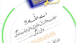 Islamic Quates | Urdu Quates