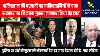 पाकिस्तानियों ने पाक सरकार पर निकाला गुस्सा