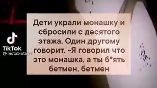 Прикол