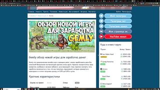 Gemly новые способы заработка Как начать без вложений