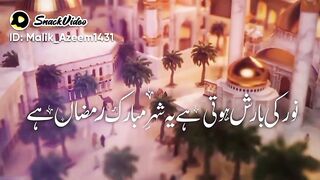 ماه رمضان مبارک ا گیا مبارک ہو بائی بہنوں