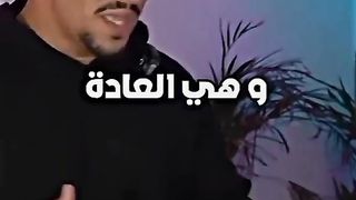 مستحيل تنجح لو أنت ما طبق ما سمعت